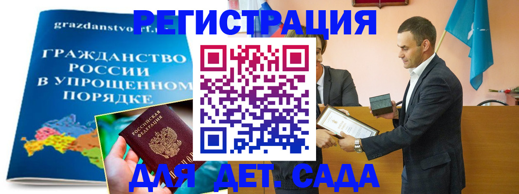 прописка штамп в Котласе